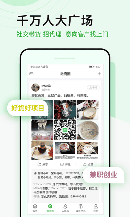 long8国际app官网下载入口安卓通用版V19.3.33
